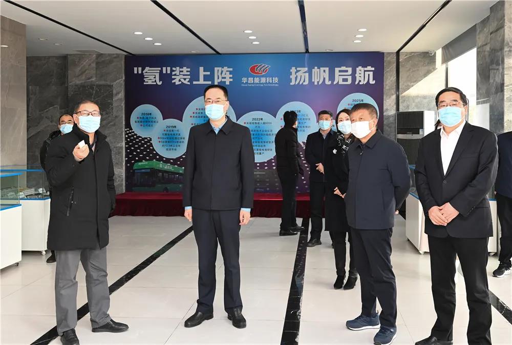 2022年2月10日，市委書記韓衛一行來華昌能源科技走訪